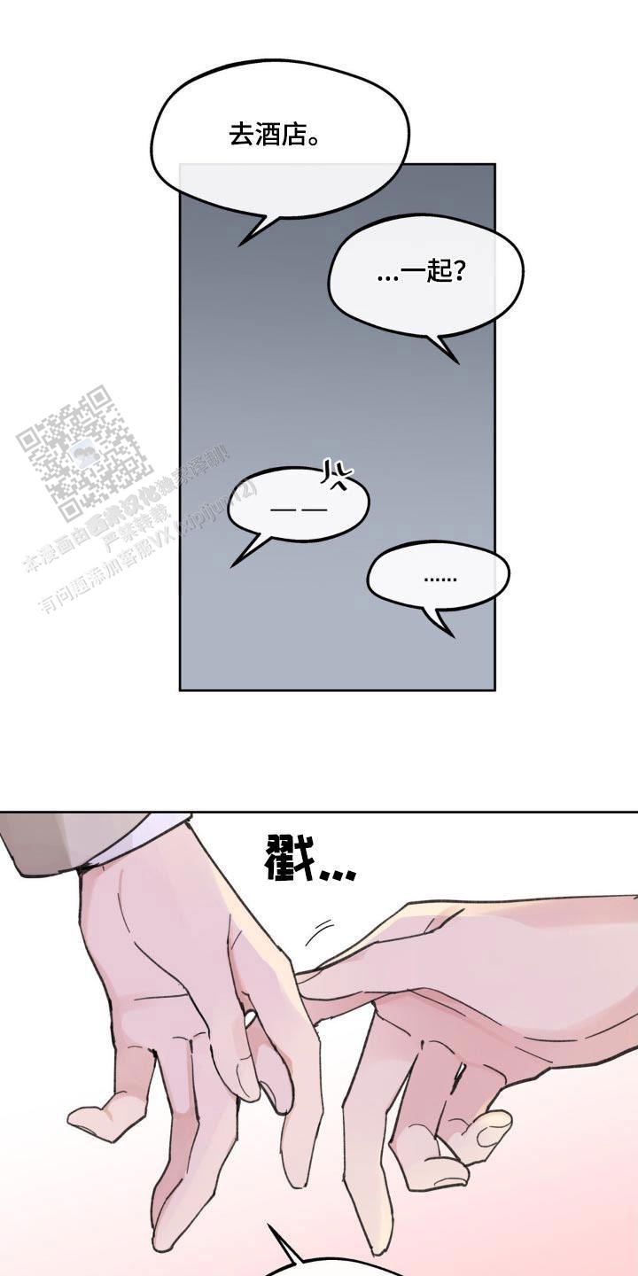 主人的反义词漫画,第215话4图