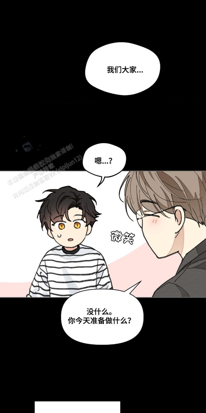 主人的拼音怎么写漫画,第159话1图