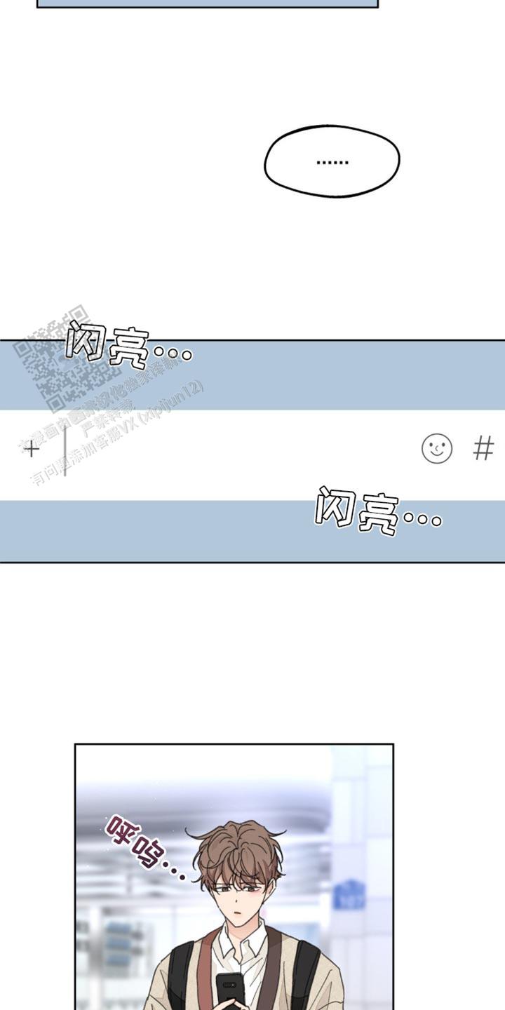 主人的规矩以及变态惩罚漫画,第170话4图