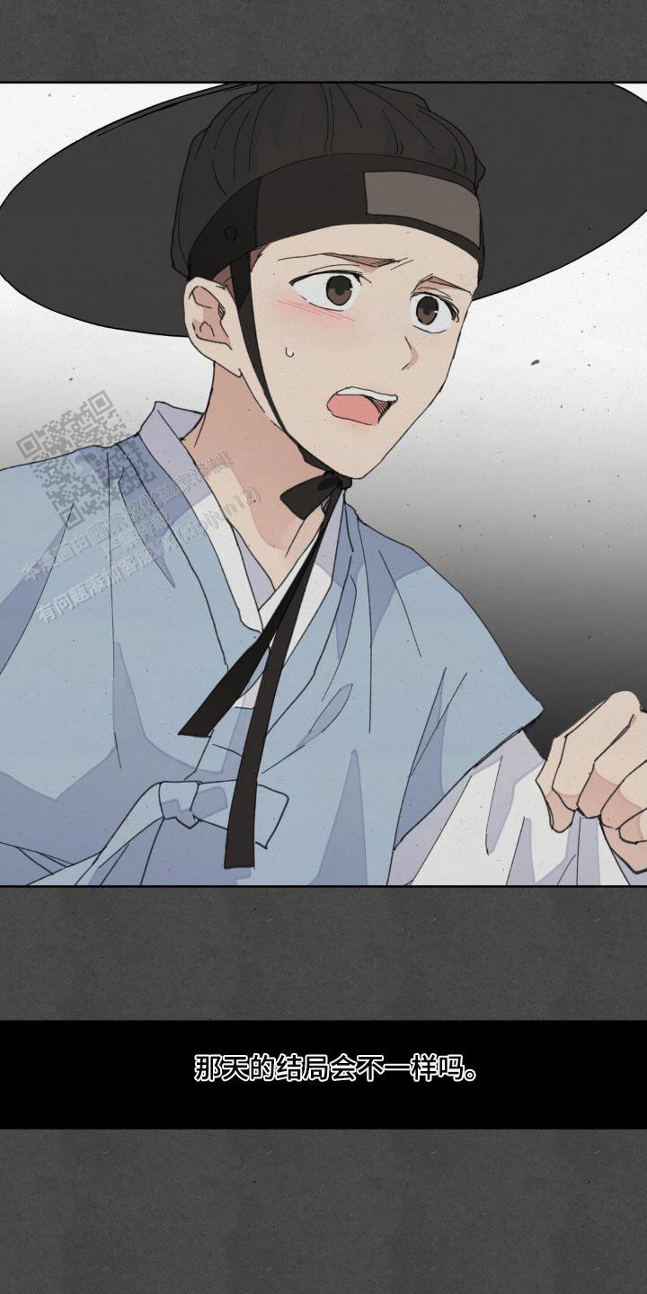 主人的规矩以及变态惩罚漫画,第191话4图