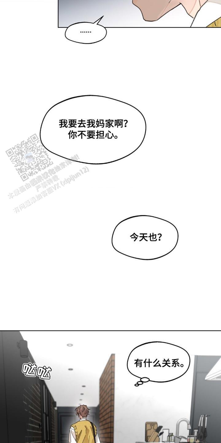 主人的规矩以及变态惩罚漫画,第162话5图