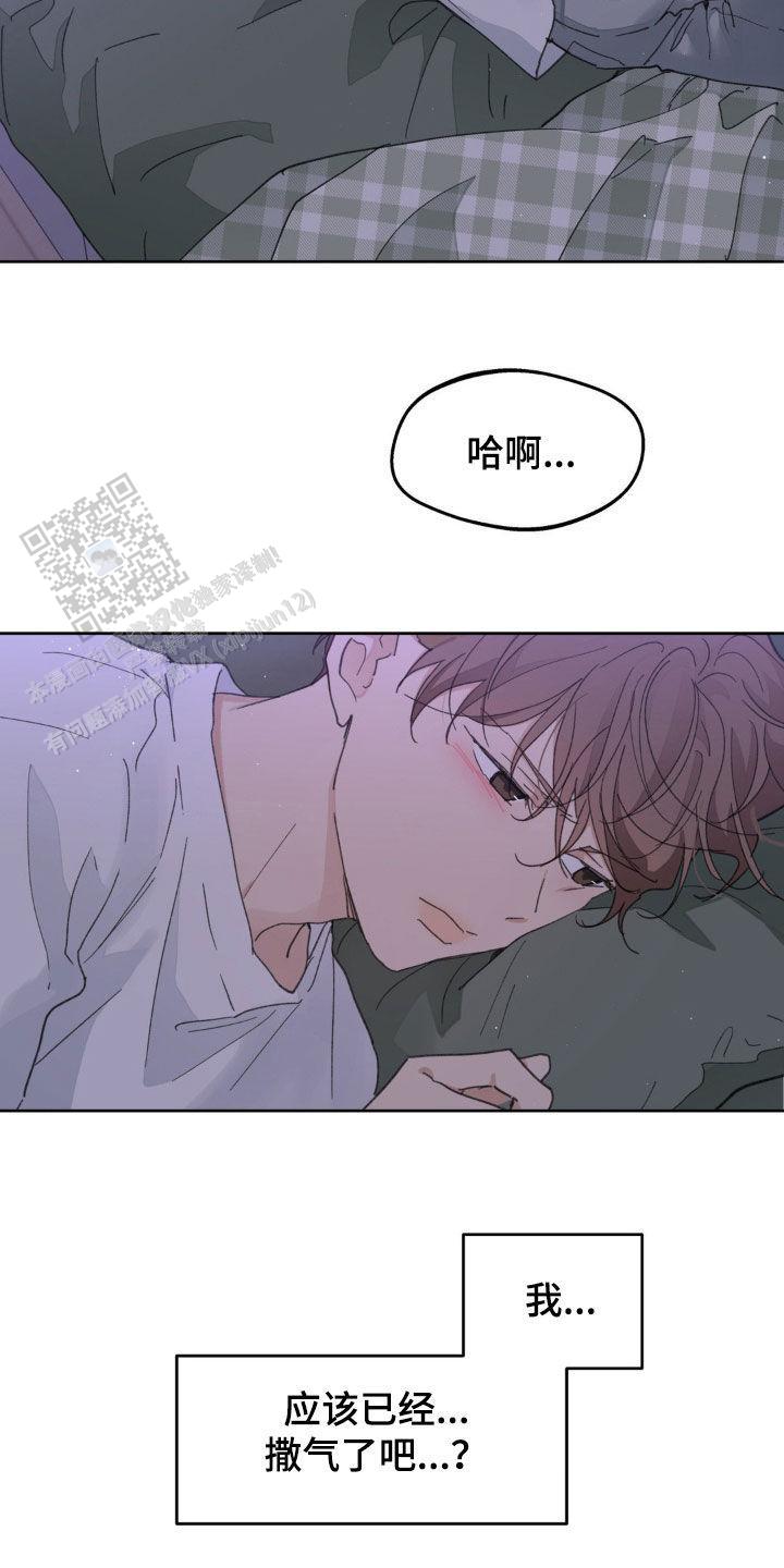 主人的规矩以及变态惩罚漫画,第168话2图