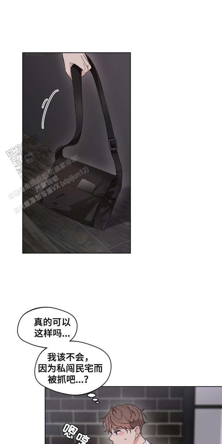 主人的规矩以及变态惩罚漫画,第156话1图