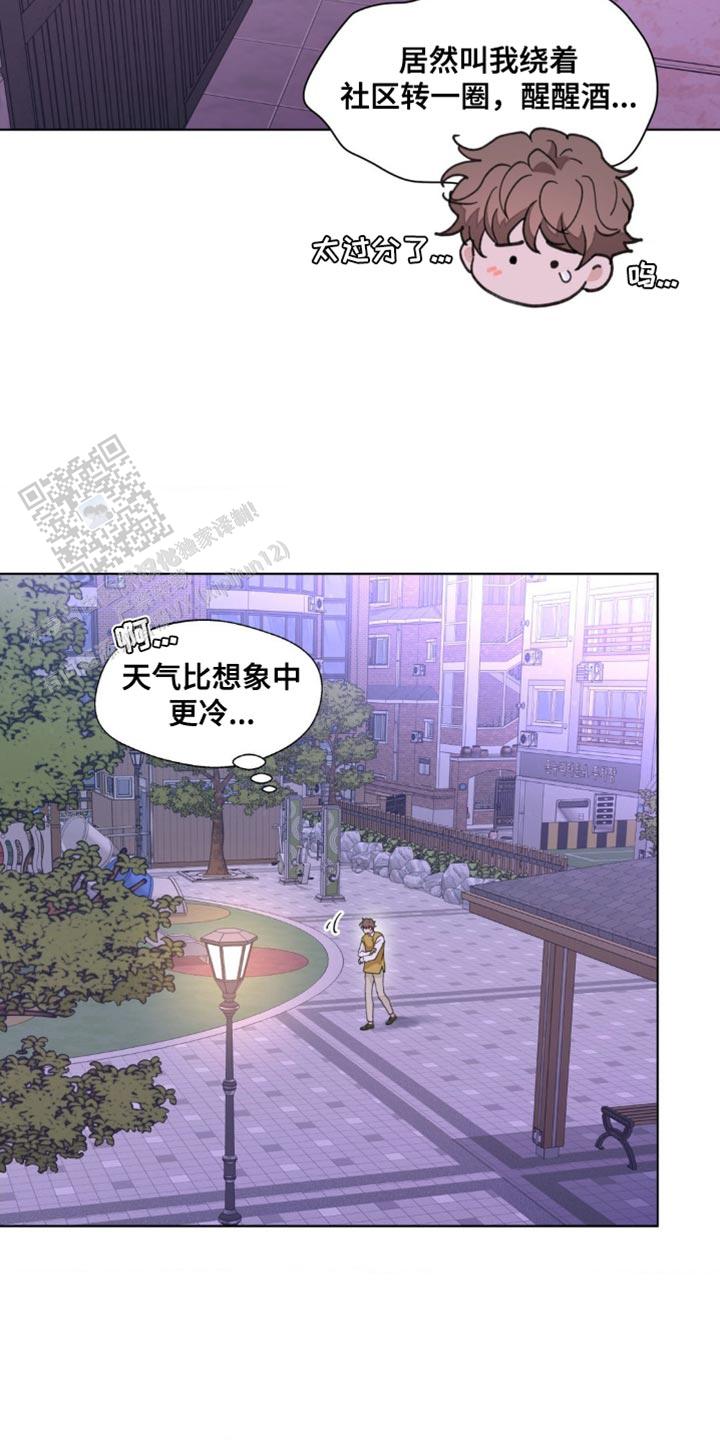 主人的规矩以及变态惩罚漫画,第163话2图