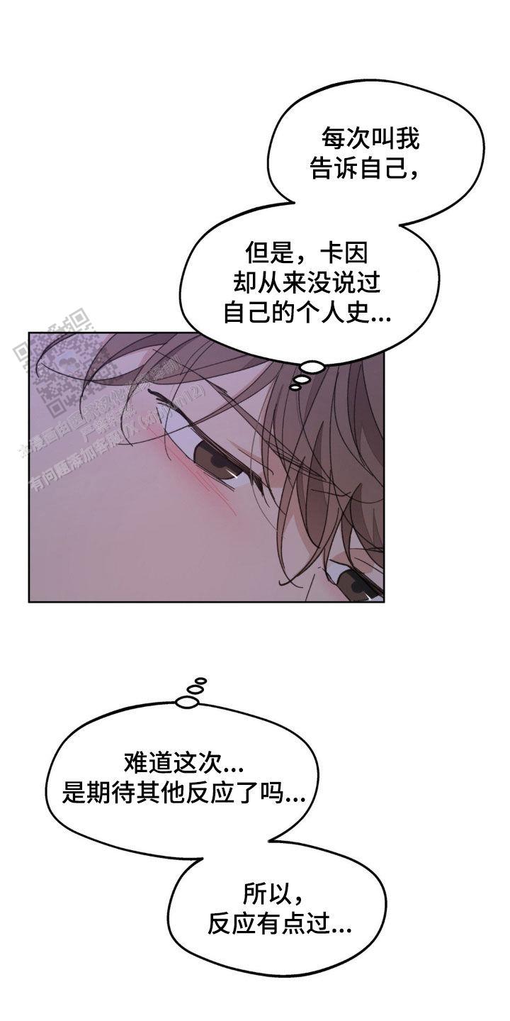 主人的规矩以及变态惩罚漫画,第168话3图