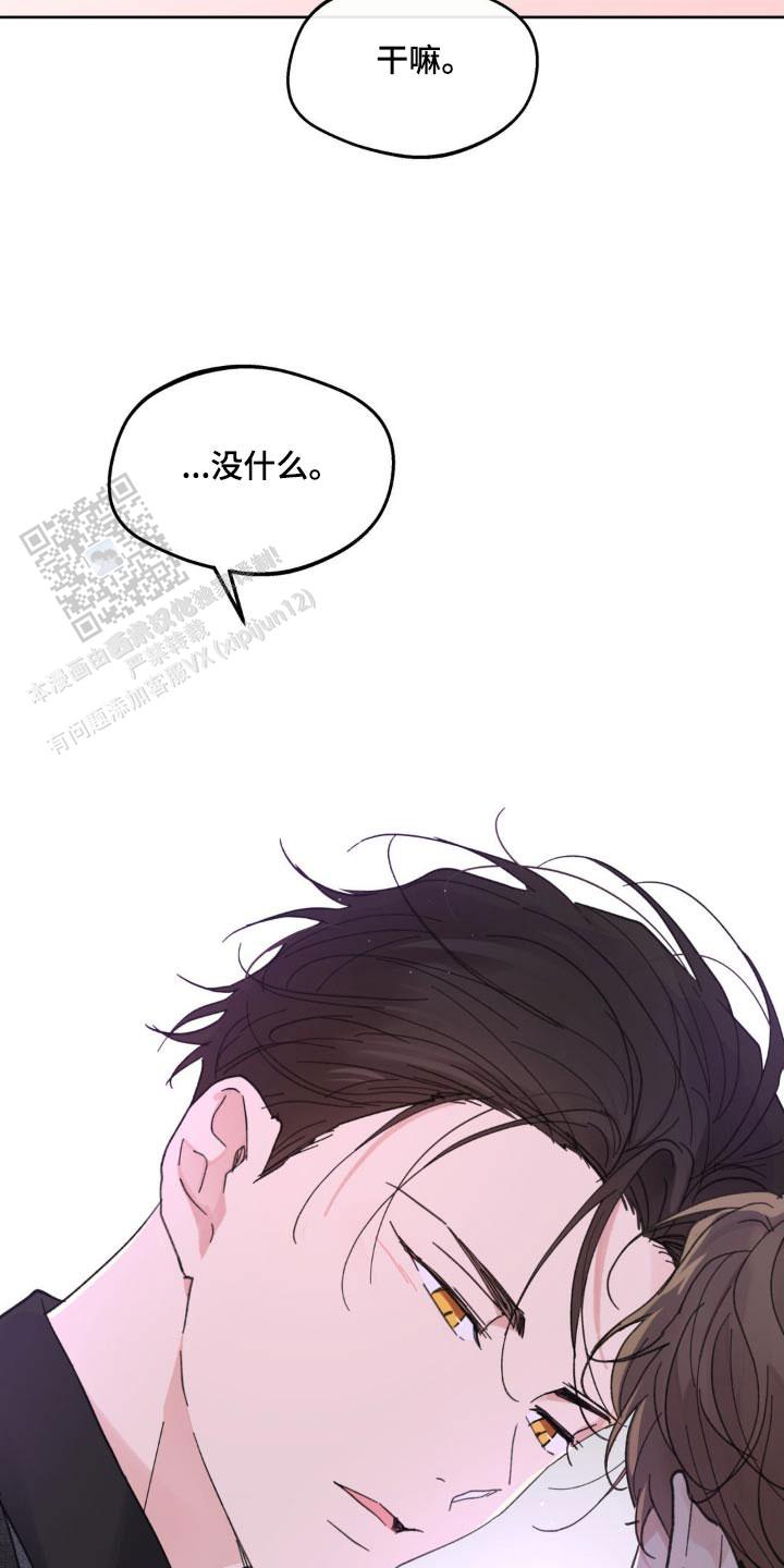 主人的反义词漫画,第215话5图