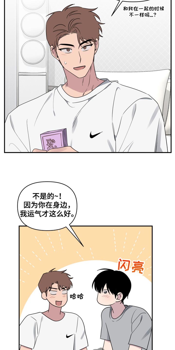 祝你好运里奥格兰德无删减版漫画,第67话4图