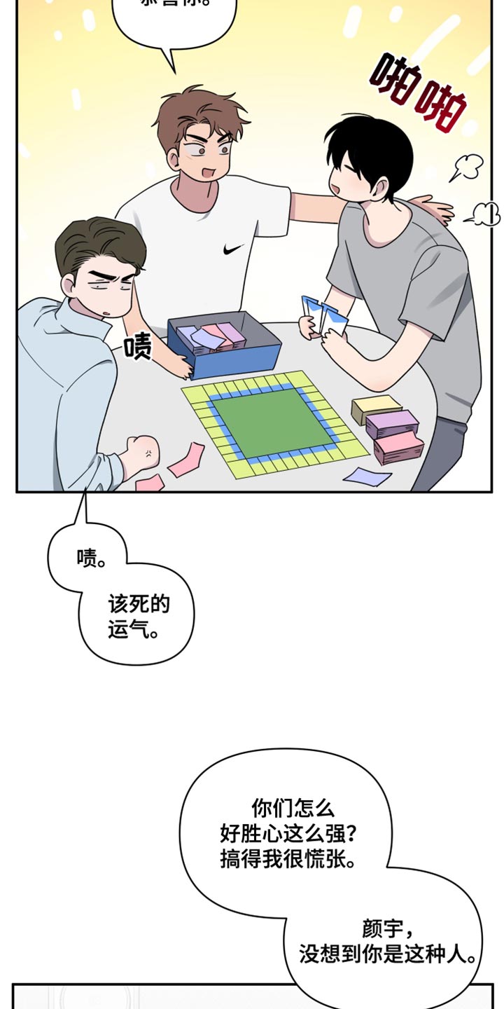 祝你好运里奥格兰德无删减版漫画,第67话3图