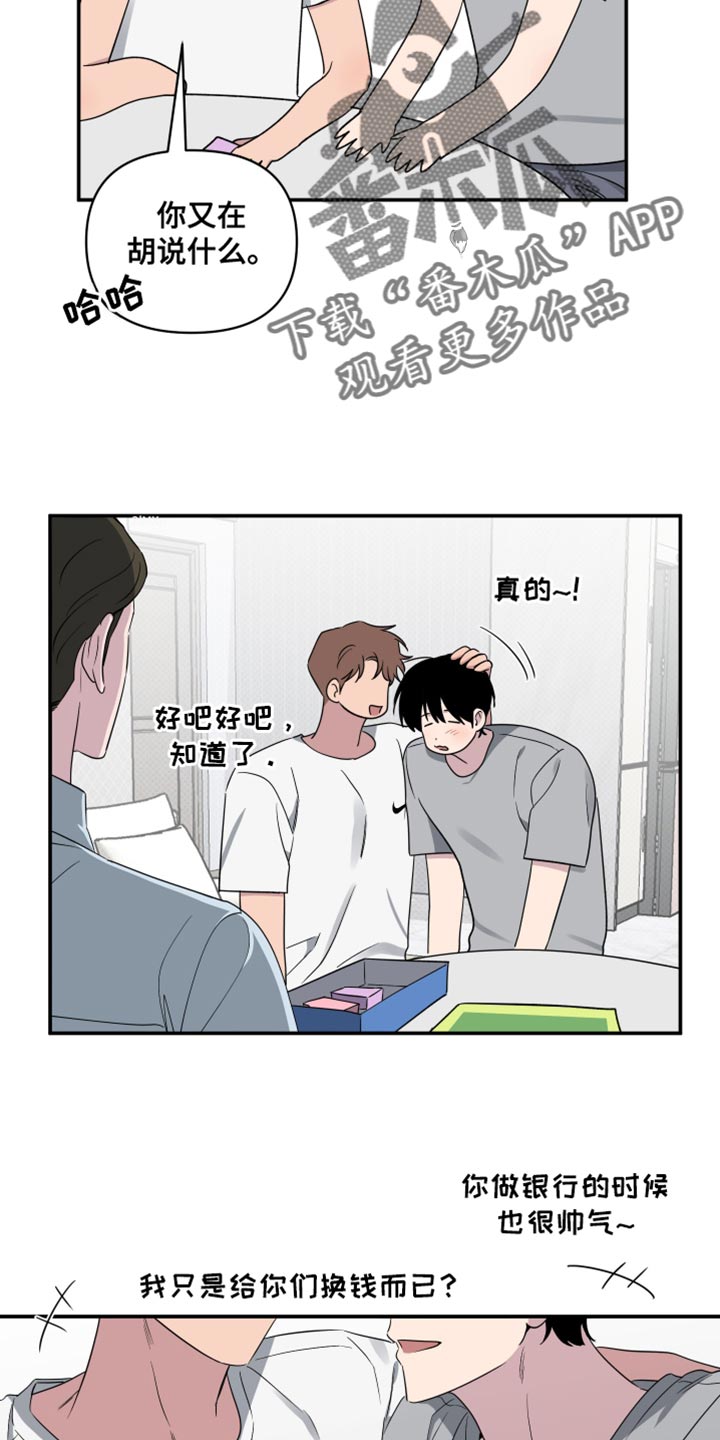 祝你好运里奥格兰德无删减版漫画,第67话5图
