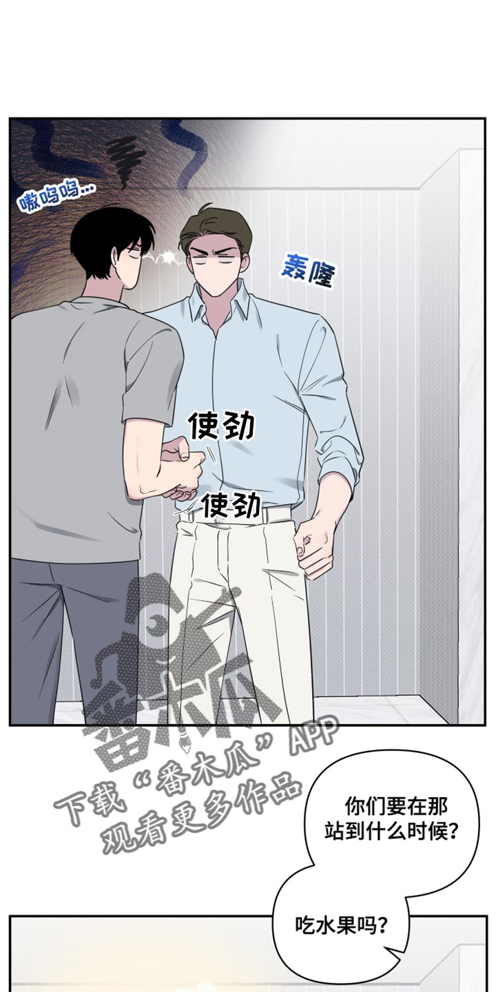 祝你好运里奥格兰德无删减版漫画,第65话1图