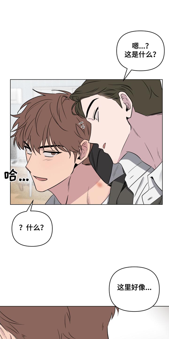 祝你好运里奥格兰德无删减版漫画,第60话1图