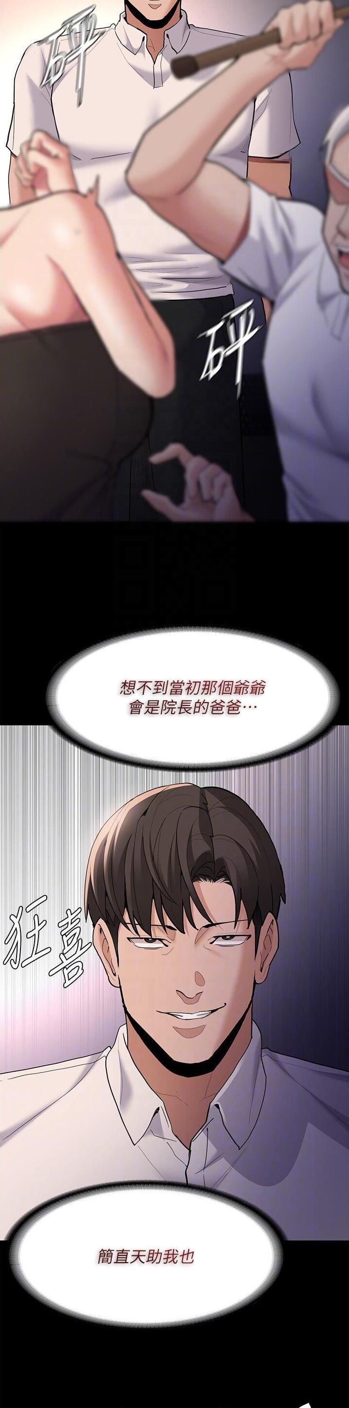 地铁一号线南京漫画,第81话2图