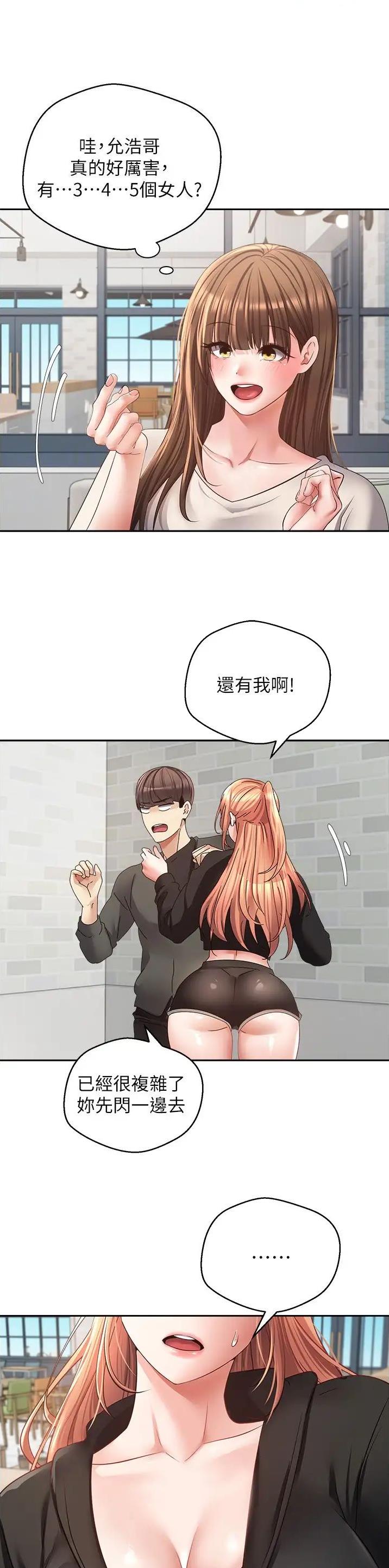 高院推翻二审的概率漫画,第93话4图