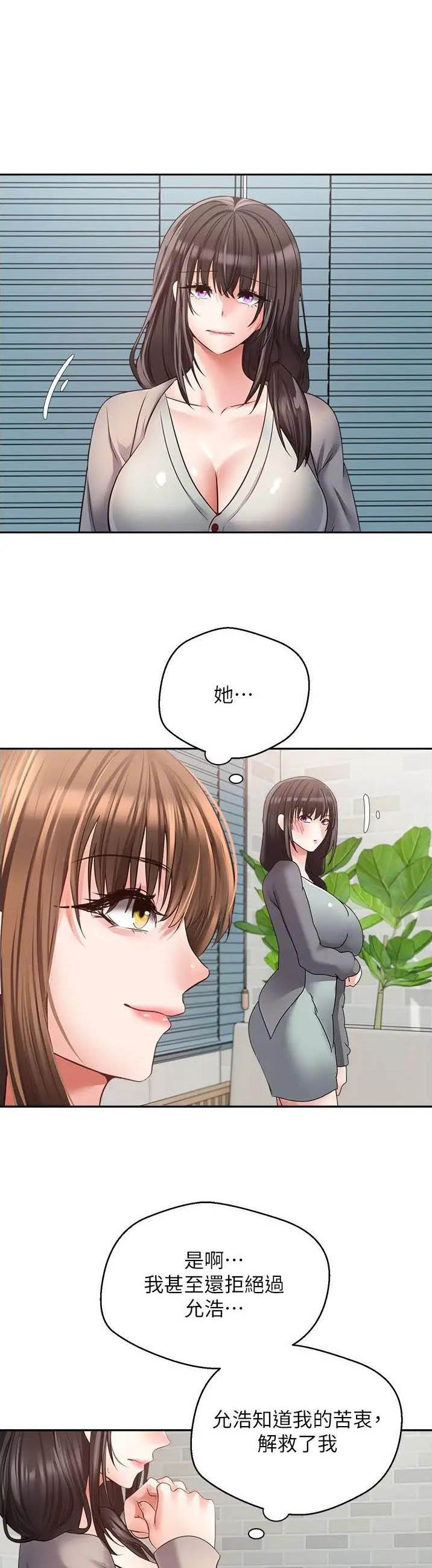 高院推翻二审的概率漫画,第93话1图