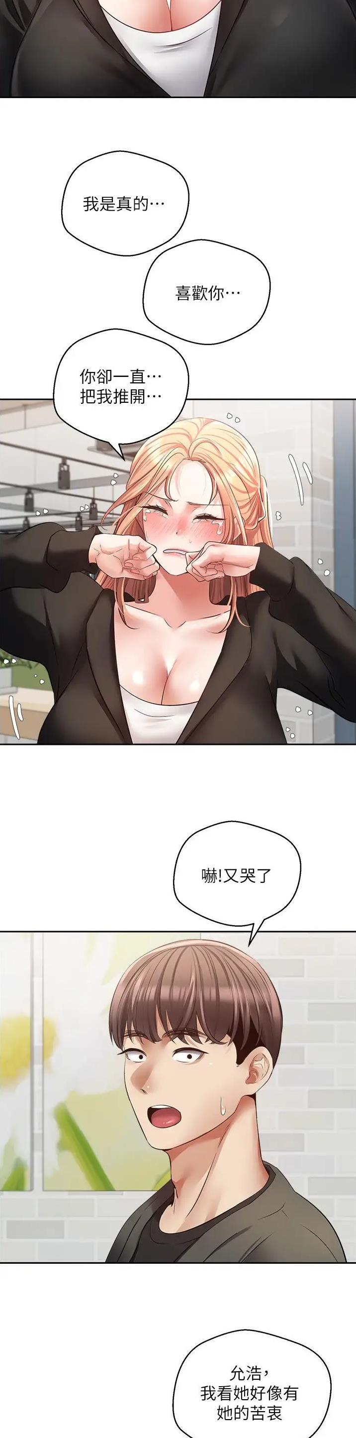 高院推翻二审的概率漫画,第93话5图