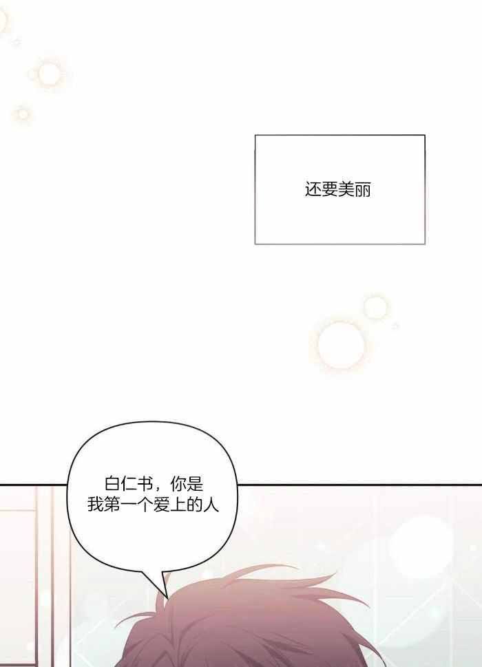 次于别人的关系贴吧漫画,第98话3图