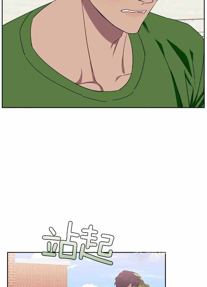 次于别人的关系漫画下拉式酷漫屋漫画,第102话3图