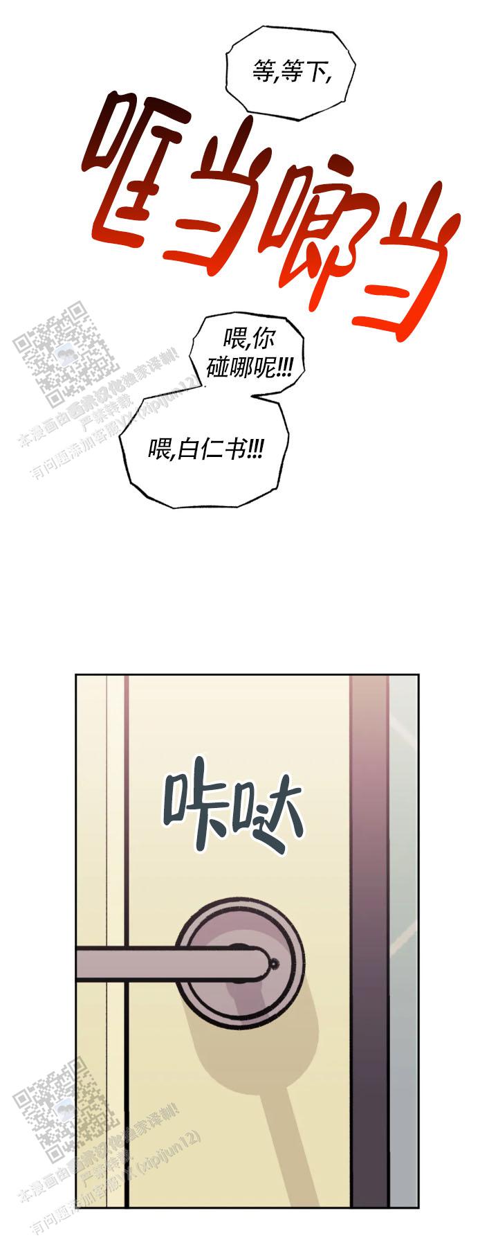 次于别人的关系漫画下拉式酷漫屋漫画,第148话2图