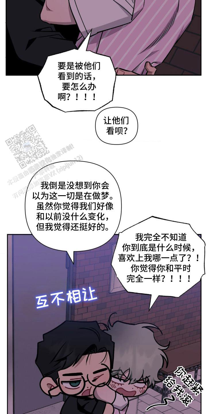 次于别人的关系漫画下拉式酷漫屋漫画,第186话3图
