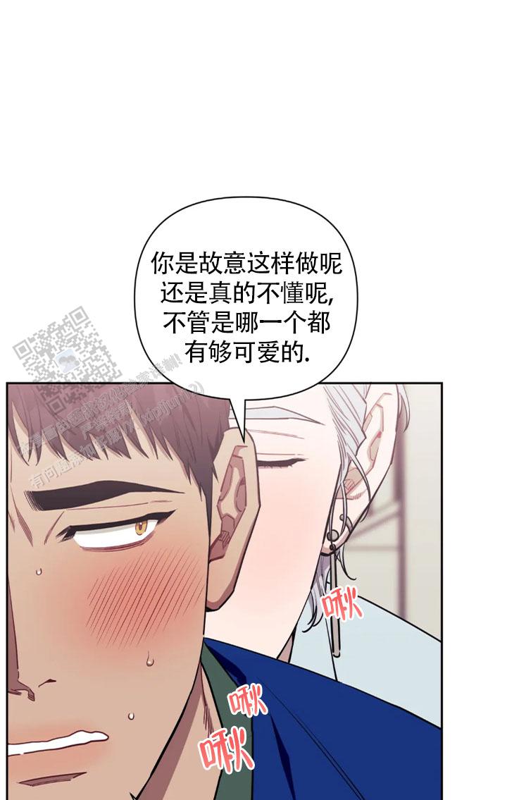 次于别人的关系漫画下拉式酷漫屋漫画,第148话5图