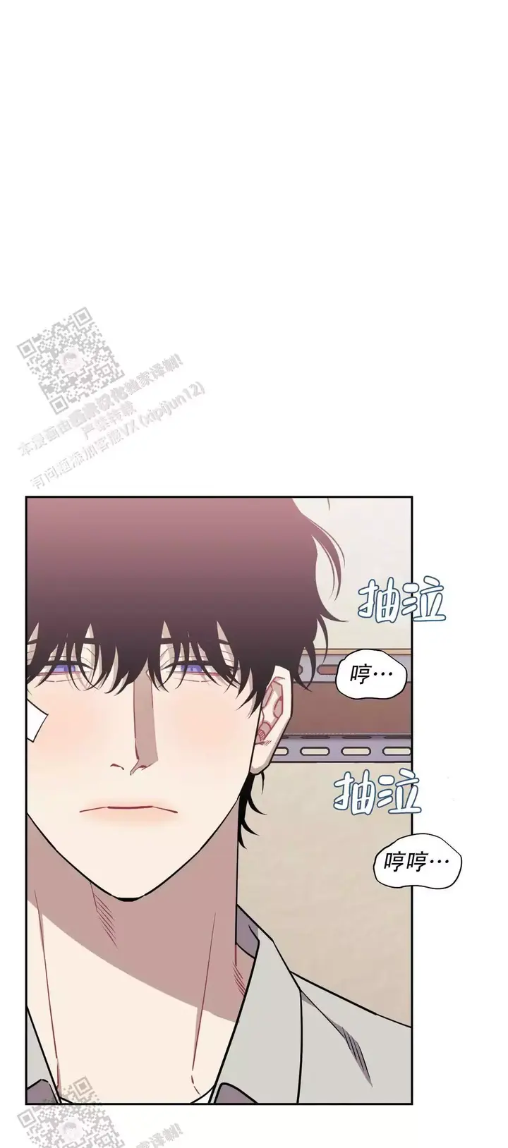 次于别人的关系贴吧漫画,第140话1图