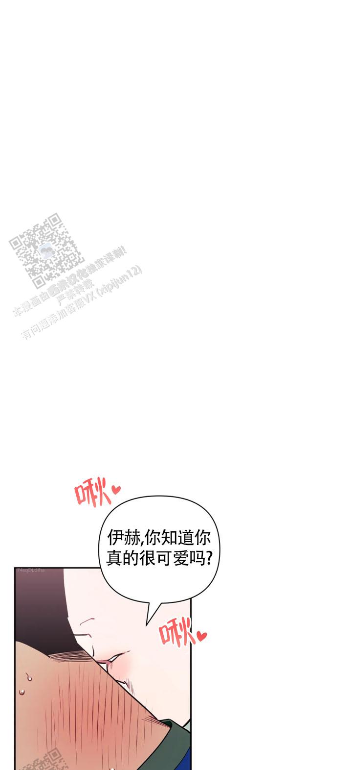 次于别人的关系漫画下拉式酷漫屋漫画,第148话3图