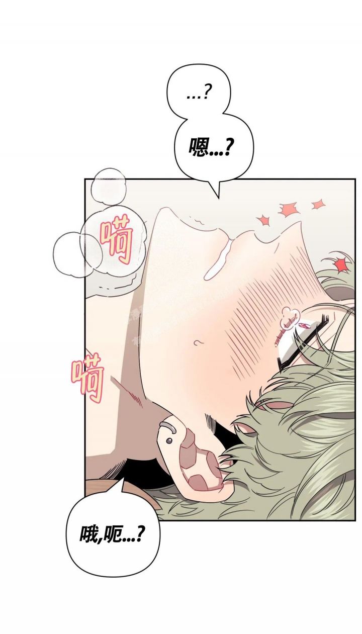 次于别人的关系贴吧漫画,第96话4图