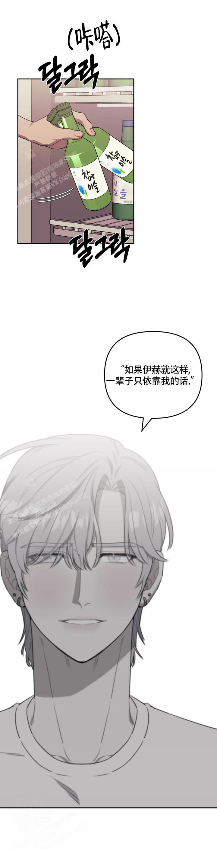 次于别人的关系贴吧漫画,第120话2图