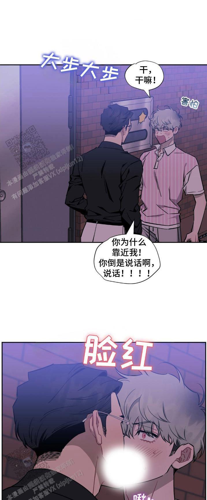 次于别人的关系漫画下拉式酷漫屋漫画,第186话1图
