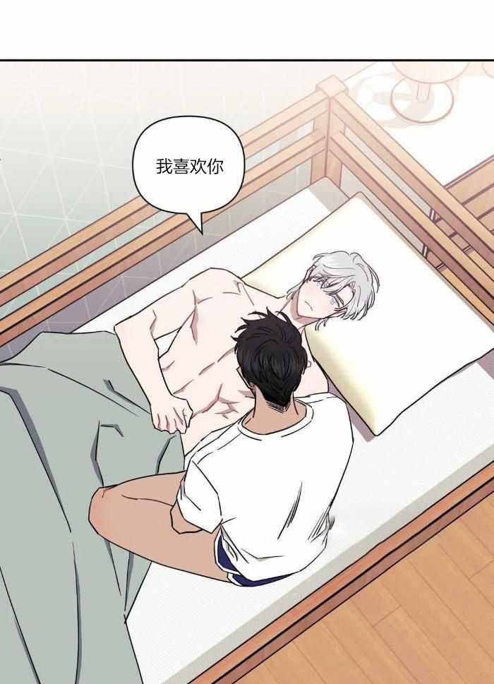 次于别人的关系贴吧漫画,第98话1图