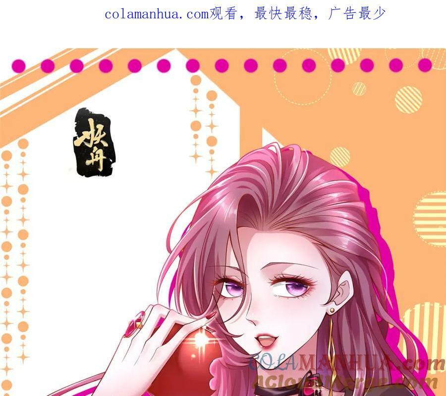 我每周随机一个新职业免费漫画下拉式六漫画漫画,546 疯狂的粉丝1图