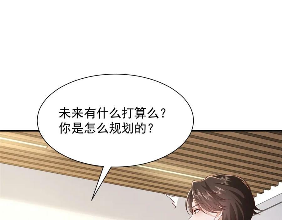 我每周随机一个新职业在哪里看漫画,527 未来的规划5图