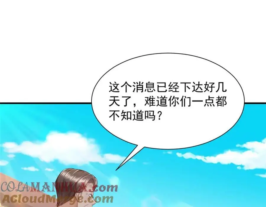 我每周随机一个新职业在哪里看漫画,622 村子的秘密5图