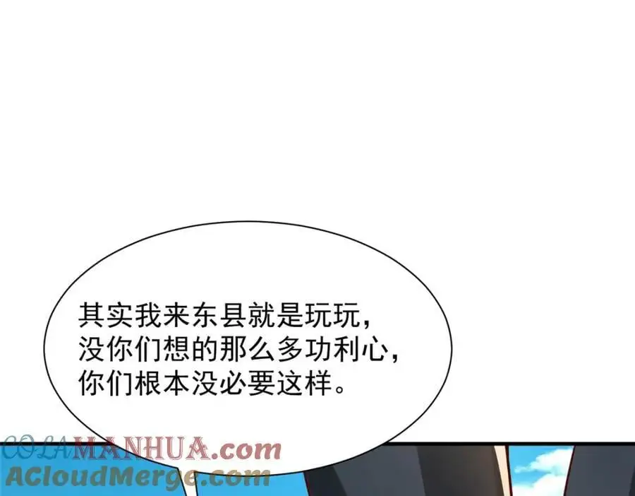 我每周随机一个新职业小说下载漫画,624 吃一堑长一智5图