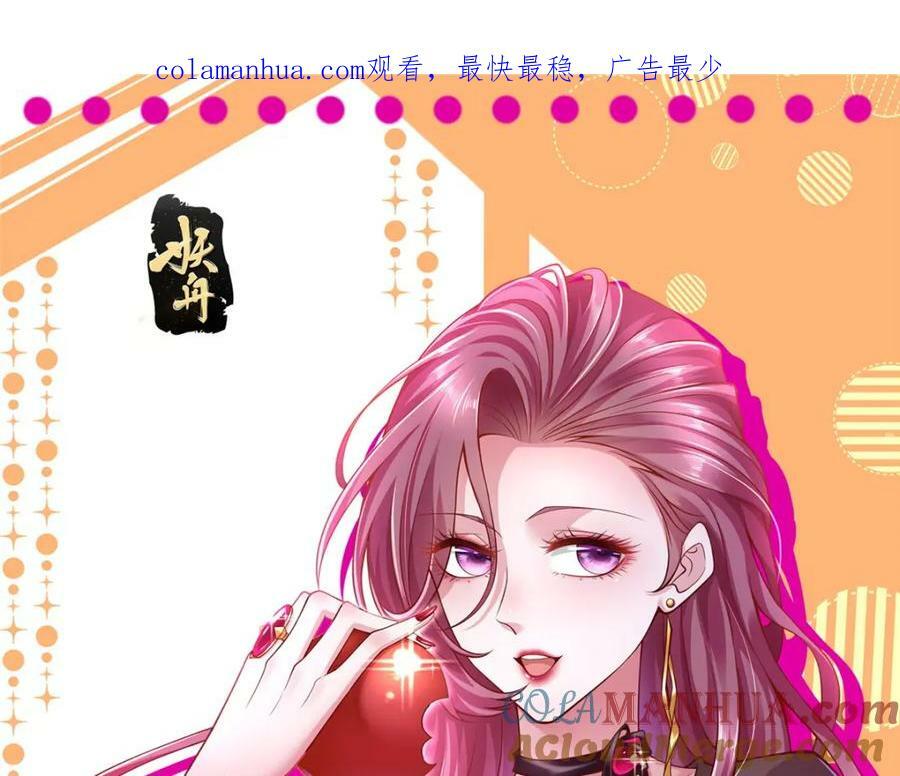 我每周随机一个新职业免费漫画下拉式六漫画漫画,544 他是怪物吗1图
