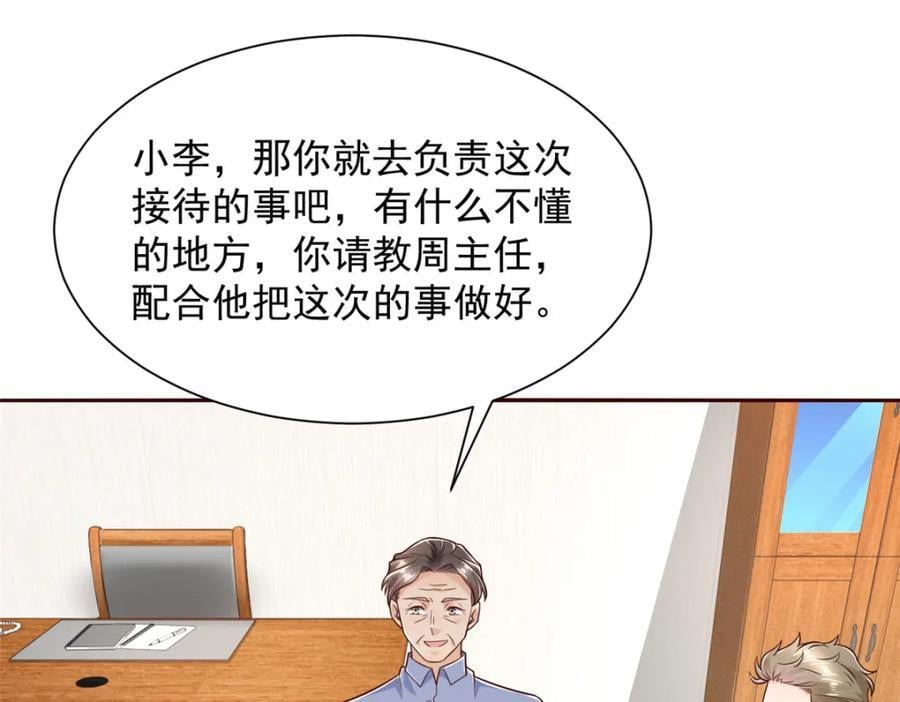 我每周随机一个新职业在哪里看漫画,591 地主之谊5图