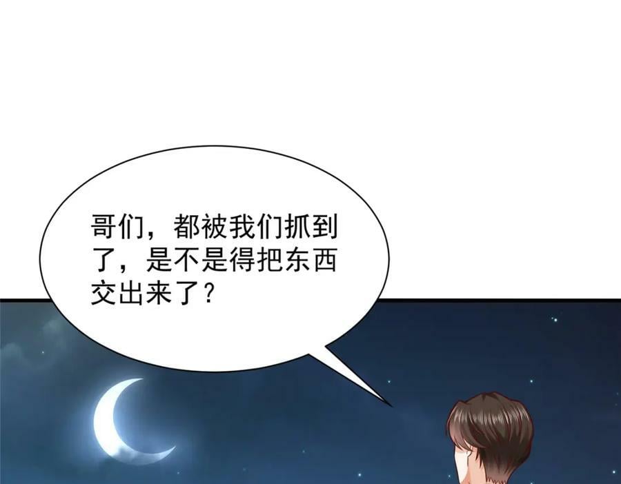 我每周随机一个新职业在哪里看漫画,551 偷拍事件5图
