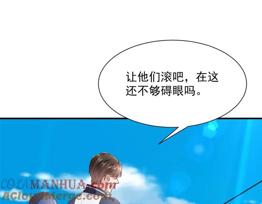 我每周随机一个新职业女主角是谁漫画,574 神奇中药5图