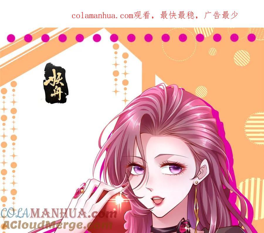 我每周随机一个新职业在哪里看漫画,582 不想死就滚远点1图