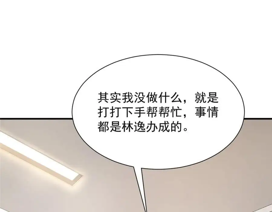 我每周随机一个新职业在哪里看漫画,607 我不需要人家帮忙5图