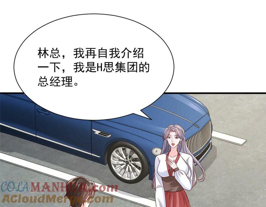我每周随机一个新职业女主角是谁漫画,529 成为一组组长5图