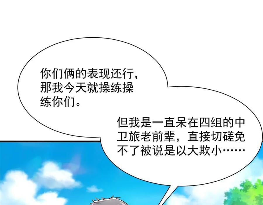 我每周随机一个新职业在哪里看漫画,565 比试比试5图