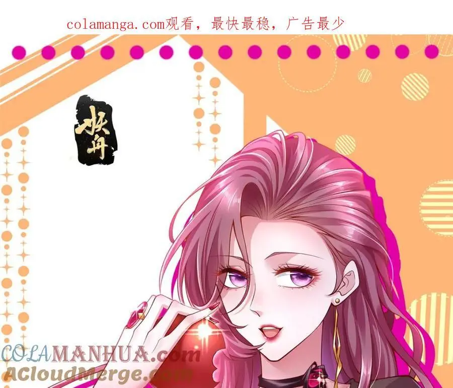 我每周随机一个新职业女主角是谁漫画,600 等着消失吧1图
