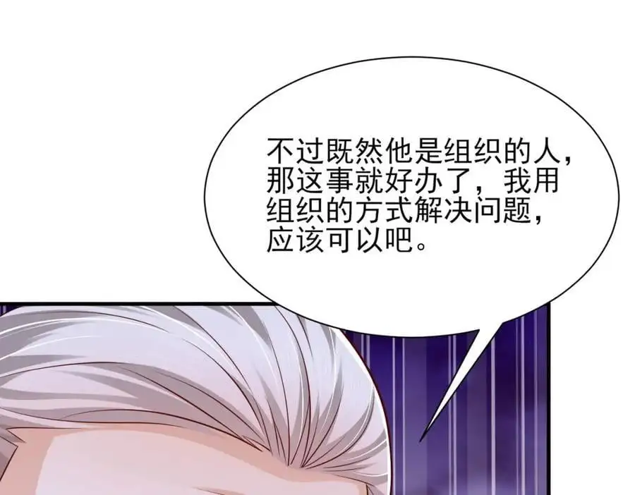 我每周随机一个新职业原版全集漫画,599 杀鸡不必用牛刀5图