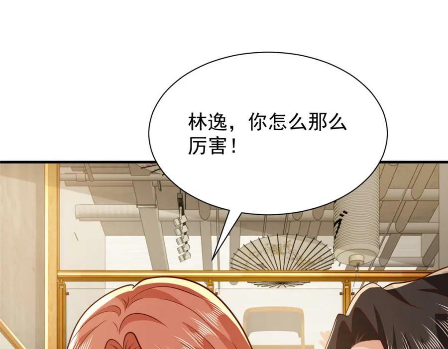 我每周随机一个新职业在哪里看漫画,489 误导5图