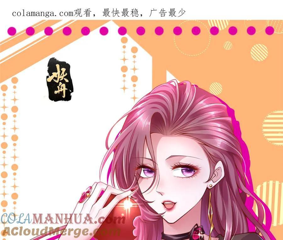 我每周随机一个新职业女主角是谁漫画,589 愚蠢至极1图
