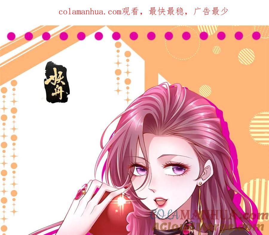 我每周随机一个新职业女主角是谁漫画,586 新官上任三把火1图