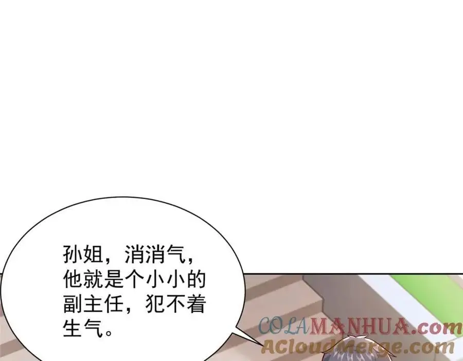 我每周随机一个新职业无删减漫画,614 让全国人民都知道他的嘴脸5图