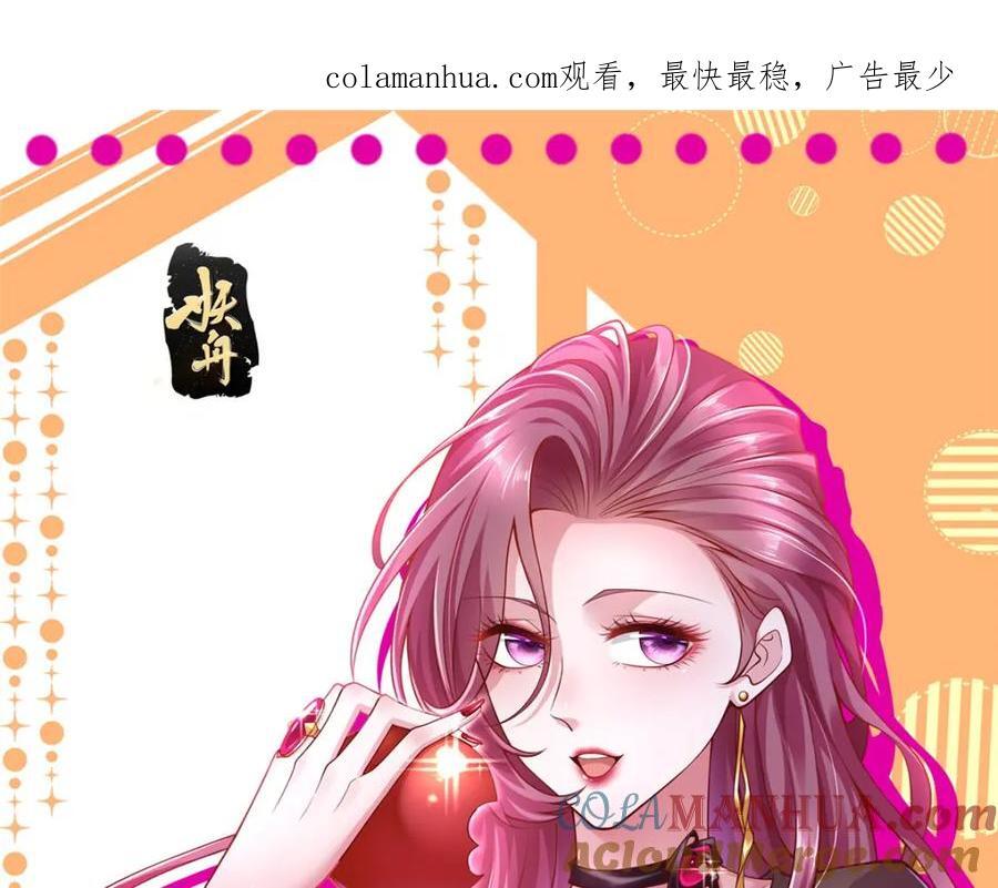 我每周随机一个新职业女主角是谁漫画,554 招惹女明星1图