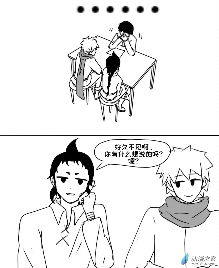 格林与杰夫比尔漫画,闲聊番外1图